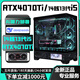 Colorful RTX4080/RTX4070Ti/RTX4060Ti high-end independent graphics + Intel 13th generation Core i9/i7/i5 desktop computer Ai computing power designer e-sports live broadcast host configuration Seven丨D5 version 20-core 13th generation i7+RTX4070Ti All-round machine king丨high-end independent graphics + new architecture processor supports overclocking