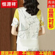 恒源祥真丝衬衫女上衣2025夏装新款韩版大码短袖桑蚕丝印花衬衣女潮 黄色(6636) M 90斤-105斤穿