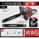 Ai Ruidun German chain saw gasoline saw high power electric logging saw handheld small electric chain saw household saw tree chain saw 11980Wa selected version 1 German chain 1 guide plate