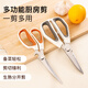 华青格简一浦多功能厨房剪刀套装可拆洗家用烤肉剪 鸡骨剪两件套