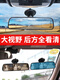 翠星汽车车内后视镜辅助镜吸盘式倒车镜防眩目反光镜大视野广角通用 大号超清铭镜【强力吸款+超清+24