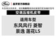 Gates Gates adaptées à Dongfeng Fengxing Lingzhi Jingyi Lianhua L5 Automobile Moteur Air Conditioning Compresseur Transmission 5PK1365