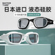 WATERTIME new swimming goggles swimming myopia high-definition anti-fog waterproof professional competition custom-made prescription glasses ice ink flat light/myopia 0-1000 degrees optional flat light