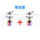 Lejiaku intelligent suspended colorful crystal ball induction flying ball children's remote control helicopter Douyin toy boy gift induction blue and white porcelain--blue elite version [accelerated remote control + USB charging cable]