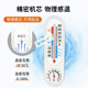 XMSJ Thermometer im Innen- und Außenbereich, Präzision trocken und nasse Thermometer Haus für Kinderzimmer mit Wandmontierter.