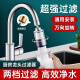 JCZS厨房水龙头过滤器通用自来水净化器家用延伸防溅净水神器3879 [德国电镀工艺]316不锈钢两b