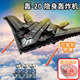 LEGO H-20 Stealth Bomber Toy J-20 Fighter Model Assemblé Aircraft J-35 Air Force J-35 Fighter Fighter 1503 Blocaux de construction lumineux
