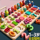Jingsen para niños Juguetes de montaje de bloques de construcción de 16 años Baby Toys de 16 años de educación digital Educación temprana Rompecabezas [tablero de emparejamiento de tres en uno] Números de madera sólida en espesas ronas lisas