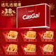 卡仕伽（coosigar）卡仕伽黄油坚果芙饼干椰片喜饼送礼物送女友年货节礼箱零食 【爱马仕橙礼袋】坚果芙2箱 /673