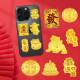 黄金贴片金片足金999手机贴片足金公主请发财暴富新年礼物带证书 黄金贴【随机款】
