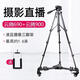 Yunteng 690 Tragbares Stativ 691 Gimbal SLR Kamera Stativ Outdoor Hand Shooting Douyin Live Broadcast Ständer Yunteng 690 + 900 Pulley + Drei-Kamera-Clip +