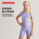 SWANS children's swimsuit training boys and girls sun protection one-piece 2025 new boys and girls swimsuit stc248 Maca purple 120 size (suitable for height 115-