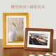 Jin Longxing photo frame 6-inch rounded solid wood wall-mounted walnut-colored wood card paper framed wedding baby photo wall