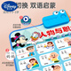 Disney迪士尼有声早教挂图宝宝幼儿童拼音发声玩具识字婴儿点读毕业礼物 【送电池】任选三张，联系客服