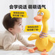 
Floating baby toys Baby learn to speak and repeat the reading of ducks 0 to 1 year old to consume physical strength Early education coaxing baby plush dolls June 1st Recharge internet celebrity fun duck flapping its wings + lifting its neck to help and learning tongue + recording