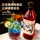 巴一戈尔MRPLAY红石榴风味糖浆调酒必备单支500ml