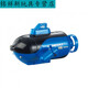 
Underwater drone remote control submarine, small mini remote control submarine navigation model children's electric blue four-way submarine official standard configuration
