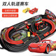 Jungen Doppel Track Car Track Racing Kinderspielzeug Fernbedienung Steuerzüge 5-6-7 Jahre alt verbessertes Lichtversion Genauer Autorisierung Garantie 10 Jahre Hand-Crank-Stromerzeugung Version + 2 Spezialauto + 6 Autos