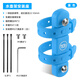Shantou Lincun bicycle water bottle rack without drilling mountain bike road bike water bottle water cup holder adjustable riding bracket blue