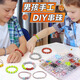 兰酷帕串珠玩具儿童男女孩手工DIY制作穿手链项链过家家3-6岁生日小礼物