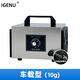 IGENU Portable Ozone Generator Car Disinfection Machine Home New House Decoration Formaldehyde Removal Kitchen Bathroom Sterilization Deodorization Car Air Purification Smoke Smell 12v10g/h (Car Home Dual-use Model)