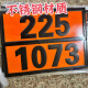 危险品矩形标志牌2025新国标路运输危险货物油罐车标识牌菱形 90/3291废物