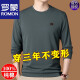 
ROMON high-end brand men's 100% pure cotton long-sleeved T-shirt 2025 round neck Jimo sweatshirt men's autumn anti-wrinkle base shirt 6625 Haqing 2XL 180 suggestions 155-170Jin [Jin equals 0.5 kg]