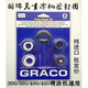 Graco Sprayer Graco 390.395.490.495.595 Сумка для ремонтного кольца с коровьем 595/695 Ремонт коров