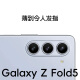 Aji King [один на день] подходит для корпуса мобильного телефона Samsung Z Fold5 W24 Флип-защита от складного экрана.