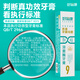 
Haoyikang Care Gingival Lysozyme Toothpaste Improves Gingival Improves Plaque No. 9 25g/pin