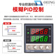 Thermostat REX-C100-400-C700-C900 digital display intelligent fully automatic temperature controller temperature controller C700 universal input relay output M*AN