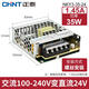 Chint LED switching power supply 220V to 24v12v lamp strip transformer DC power supply household NKY2-35 NKY3-S-3524v