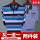 
FHHUABD Real Pocket Dad Spring and Autumn Long Sleeve T-shirt Men's Thin Style Middle-aged and Elderly Summer Striped Lapel Knitted Top 681 Blue + 684 Gray [2 pieces to wear] 2XL Recommended 150-165 Jin [Jin equals 0.5 kg]