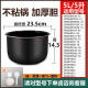 苏泊尔电饭煲内胆适用苏泊尔3L4L5L升CFXB30FC829 SF30FC689 不粘 10号-3升聪明火蜂窝不粘内胆