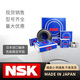 NSK Rodamientos pequeños importados 604 606 607 608 609 ZZ/DDMC3 Skateboard de alta velocidad 693ZZ