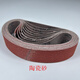 
Angle grinder rubber wheel tightening wheel angle grinder centrifugal wheel polishing belt pulley weld grinding wheel stainless steel wire drawing 12530 belt 20 strips 120 mesh