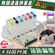Adecuado para Epson R230 210 R330 R270 T50 1390 1430 Cartucho de tinta de impresora L805 R230 R210 Full of Ink (modelo antiguo)