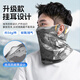 Li ning Sonnenschutzmaske Männer Radfahrer Ohren und Eis Seidenblatt Handtuch Sommer Biker Halshülle Männer Outdoor Sonnenschatz Schal Anti-Moskito
