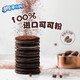 Oreo -Sandwich -Kekse Independent Small Package Casual Snack Leckerer Nachmittagstee [3 Taschen] Originalgeschmack + Erdbeeren + Schokolade 1047g