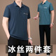 皮尔卡丹（pierre cardin）爸爸夏装冰凉套装中老年休闲运动服套装男士中年短袖t恤父亲夏季 753墨绿【短袖+长裤】 XL 【建议120-140斤左右】