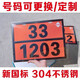 XMSJ2025新国标道路运输危险品标识牌油罐车标志牌危险品编号牌 氢气-压缩23-1049