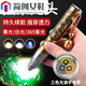 ZKHE JADE Évaluation de la lampe de poche Highlight Regard sur les bijoux Jade Picture Main Style Premium Modèle [99999L] Trois source lumineuse intégrée 6800