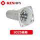 锐奇（KEN）原装角磨机配件铝头壳齿轮箱头壳总成9913B/9710/9950D/9180S 9923齿轮箱总成