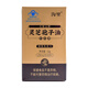 蓝帽灵芝孢子油软胶囊60粒长白山破壁孢子粉特级 [蓝帽认证]高含量灵芝孢子油61