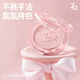 Ji Rui (ZA) Heart Sticking Blush 4.1g Brightens Skin Nude Makeup Naturally Contours Versatile Vitality 03 Sweet Peach Powder