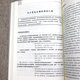 [] Figuras antiguas y modernas Mao Zedong comentó sobre figuras antiguas y modernas (llenas de tres volúmenes) con un precio de 680