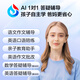 科大讯飞人工智能学习机P30【国补15%】6+256G大存储 AI 1对1精准学 幼小初高全科提升护眼平板 