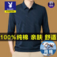 
Playboy Xinjiang cotton men's long-sleeved T-shirt middle-aged casual lapel print solid color Polo T-shirt thin dad autumn suit 826 gray XL 175/suggestion 140-160Jin [Jin equals 0.5 kg]