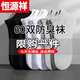 Hengyuanxiang (HYX) 100 pairs of disposable socks for men, pure cotton, men's socks, sports pure cotton deodorant 7a medium tube sweat-absorbent pure pure 100 deodorant socks, white + gray, one size fits all, buy 50 and get 50 free (100 will be shipped)