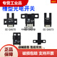 U-förmiger Schlitztyp Photoelektrischer Schalter Sensor/671/672/673/674/P/R/ANPN/PNP EE-SX671